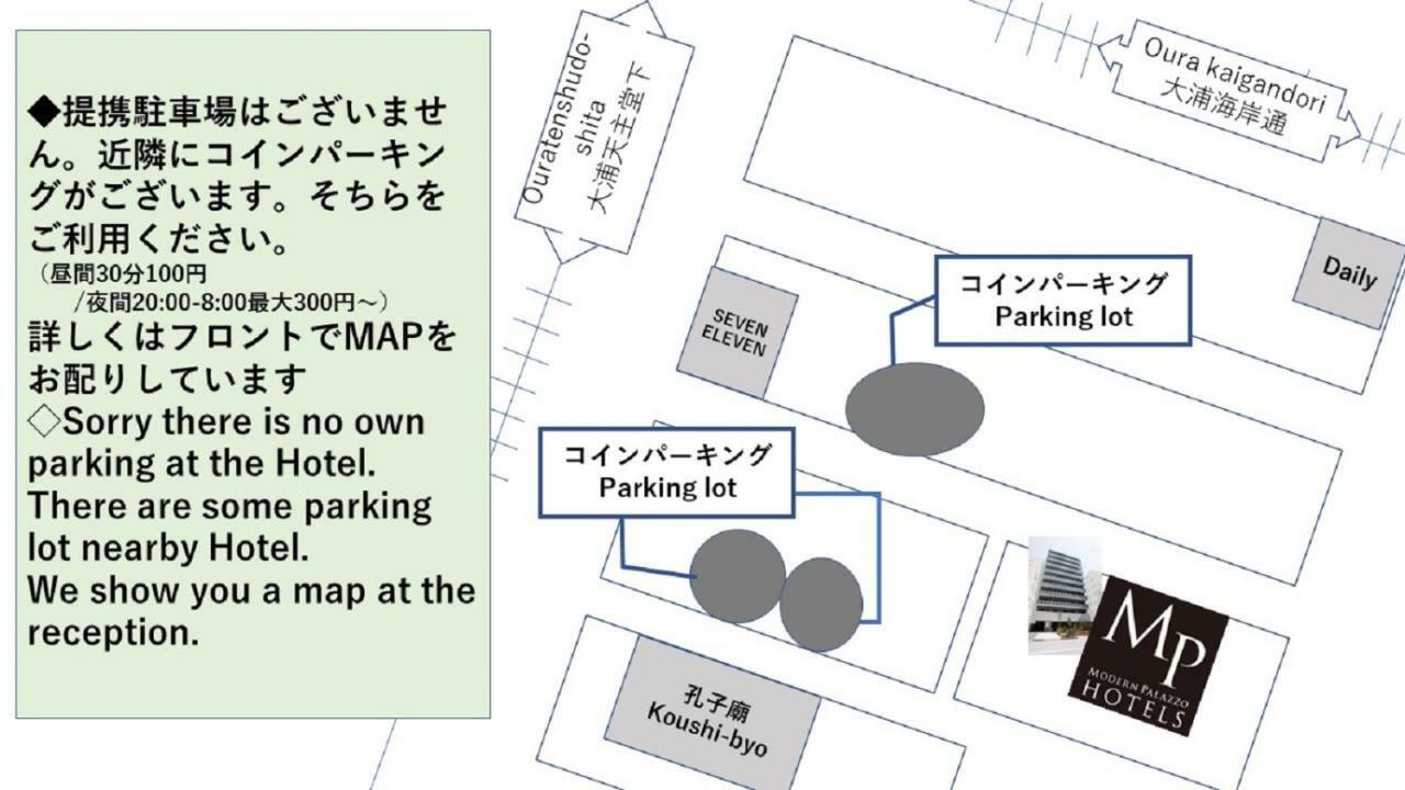 Mp Hotels Nagasaki Mizubenomori Esterno foto