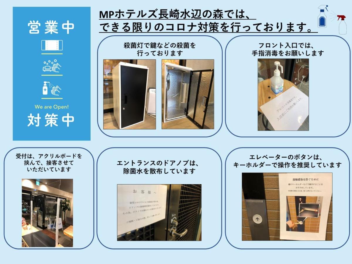 Mp Hotels Nagasaki Mizubenomori Esterno foto